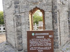 -上海佘山国家森林公园天马山园