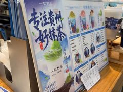 -一杯黔茶(西江千户苗寨古街店)