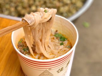 普洱花生汤米干