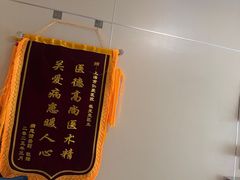 -上海仁爱医院口腔科 · 种植