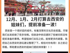 -西安城墙·碑林历史文化景区