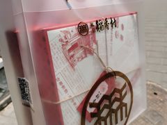 -北京稻香村(零号店)
