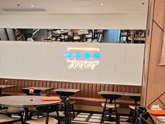 -新旺茶餐厅(鑫耀·光环live店)