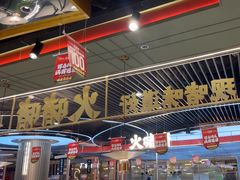 -火啫啫·粤式啫啫煲(南京弘阳店)