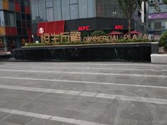 -恒生商业广场(上丰店)