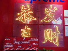 -别装假铝盆烤肉(三道街店)