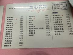 -蘭心餐厅(进贤路店)