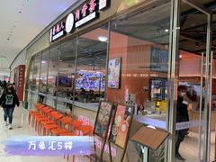 门面-發起人·肉骨茶(万象汇店)