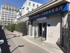 -市政交通一卡通(西单客服中心)