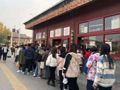 -秋栗香(地安门店)