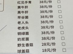 -爱膳菌锅锅(阳南店)