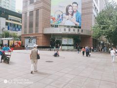 -上海置地广场(南京东路店)