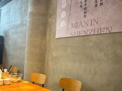 -圳兴面王·拌川·特色炒面(南山保利剧院店)