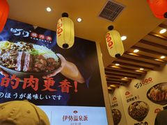 -町门烤肉拌饭专门店(哈西万达店)