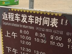 -银肯塔拉沙漠生态旅游景区