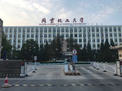 -北京化工大学(东校区)