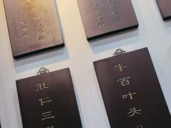 -爆肚冯(廊房二条店)