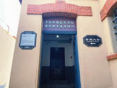 -青岛德国监狱旧址博物馆