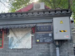 -赵府街副食店
