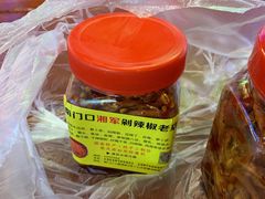 -南门口湘军剁辣椒老店(老长沙第一品牌店)