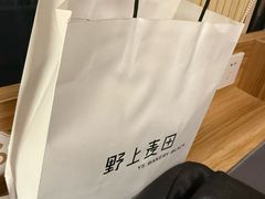 -野上麦田(中贸广场店)