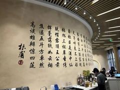 大堂-瑞幸咖啡(清华科技园·唐诗主题店)