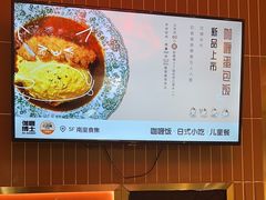 -伽喱博士 Dr.CURRY咖喱饭(太阳宫咖喱店)