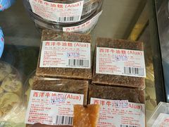 西洋牛油糕-金燕西洋牛油糕葡式食品