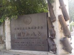 -胡里山炮台