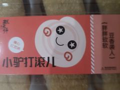 -糕大师•手作鲜糕点(滨湖万达店)