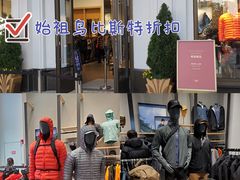 -ARC'TERYX始祖鸟(奕欧莱奥特莱斯店)