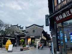 -东西巷