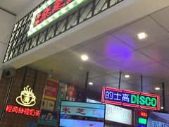 -美芝莲(领展购物广场中关村店)