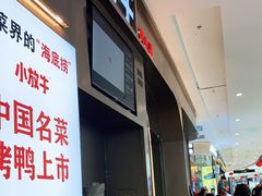 门面-小放牛河北菜(长安万达店)