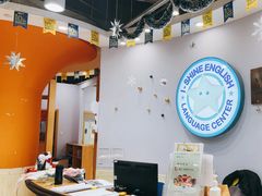 -I-Shine英语国际教育(御桥张江中心)