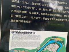 -南溪山景区
