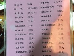 -和记菜馆