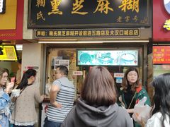 门面-鞠氏黑芝麻糊(水塔店)