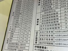 -张钰强中医正骨推拿连锁(华发商都店)