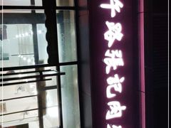 门面-子午路张记肉夹馍(翠华路店)