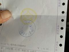 账单-外婆家(西溪印象城店)