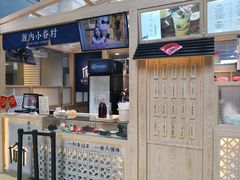 -厝内小眷村(西单大悦城店)