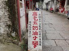 -高老太奶油小攀(新建南路店)