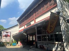 -贾老板缸肉馆(潮韵街店)