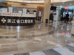-浙江大学医学院附属口腔医院湖滨（延安）院区