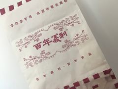 -百年义利(鲁谷东街店)