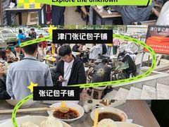 -津门张记包子铺(华昌道店)