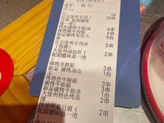 -古彭7只羊·招牌白串·碳锅羊肉旗舰店