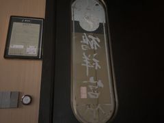 -鹤祥宫影院足道SPA连锁(吉大万国汇钰海店)