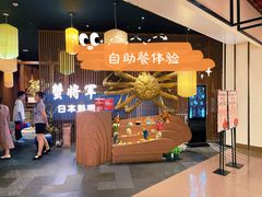 -蟹将军·松叶蟹和牛日料放题自助(K11店)